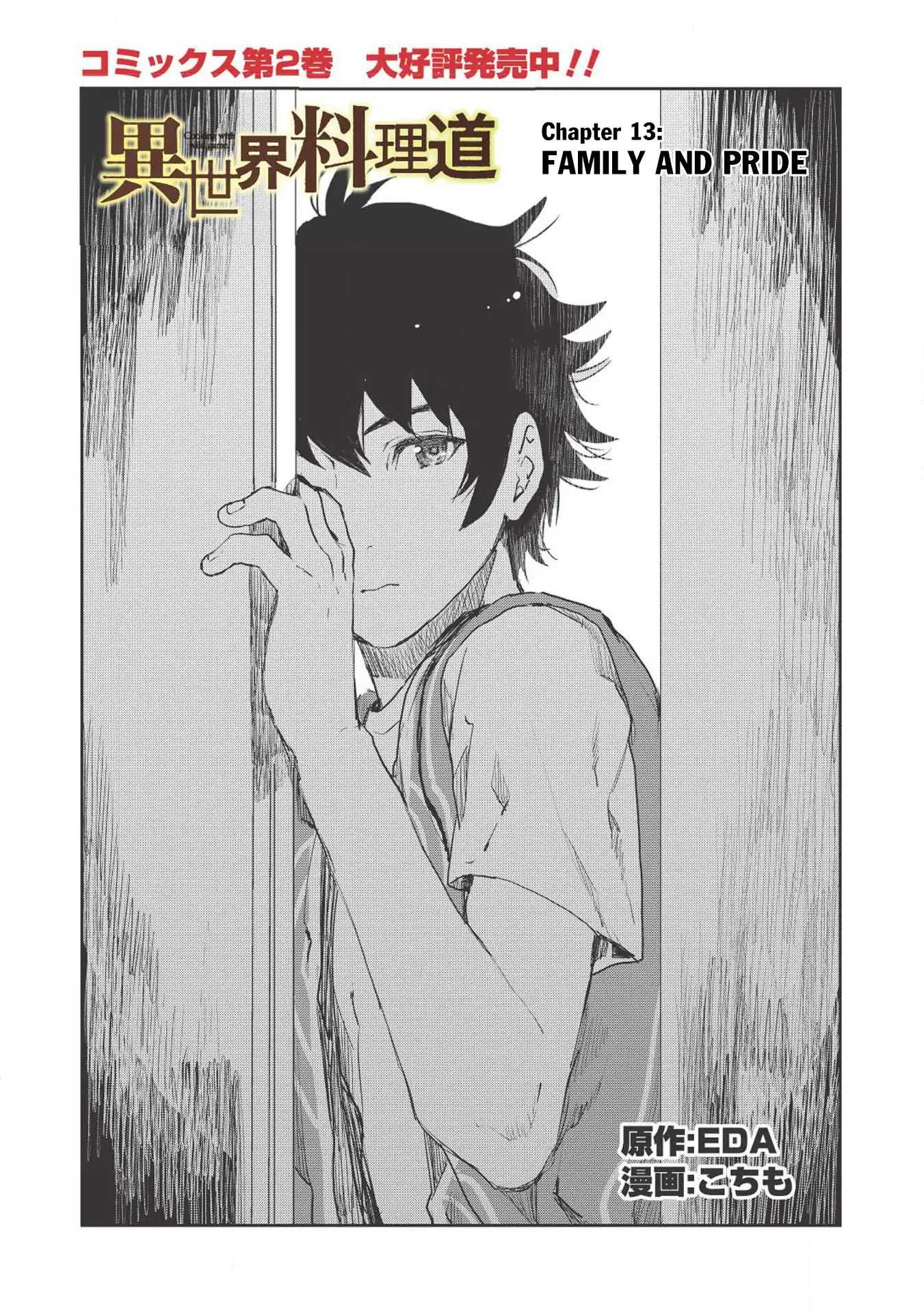 Read Isekai Ryouridou chapter 13 image 1 on Lezhin