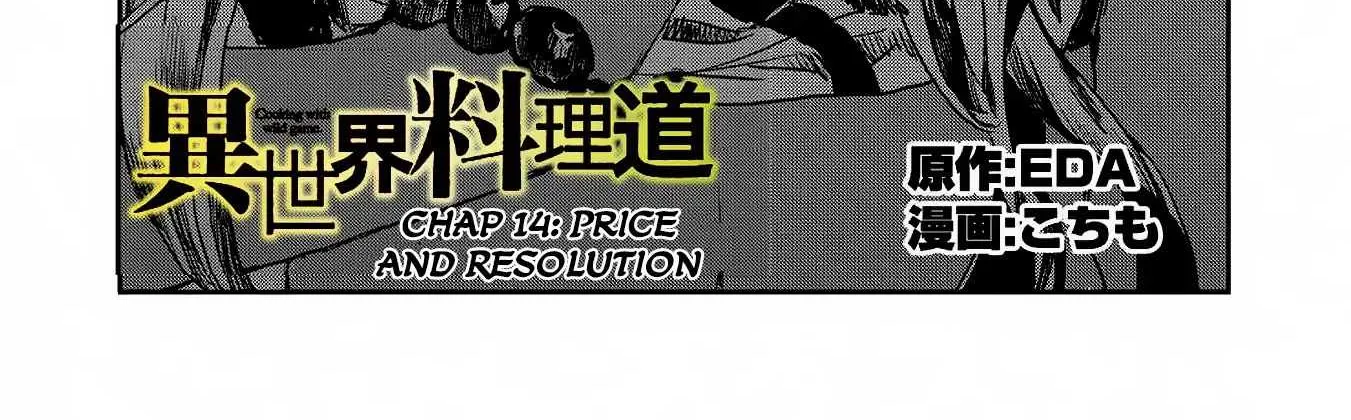 Read Isekai Ryouridou chapter 14 image 2 on Lezhin