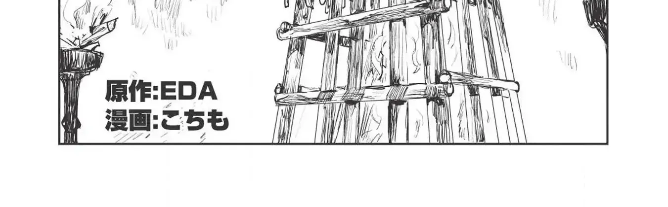 Read Isekai Ryouridou chapter 15 image 2 on Lezhin