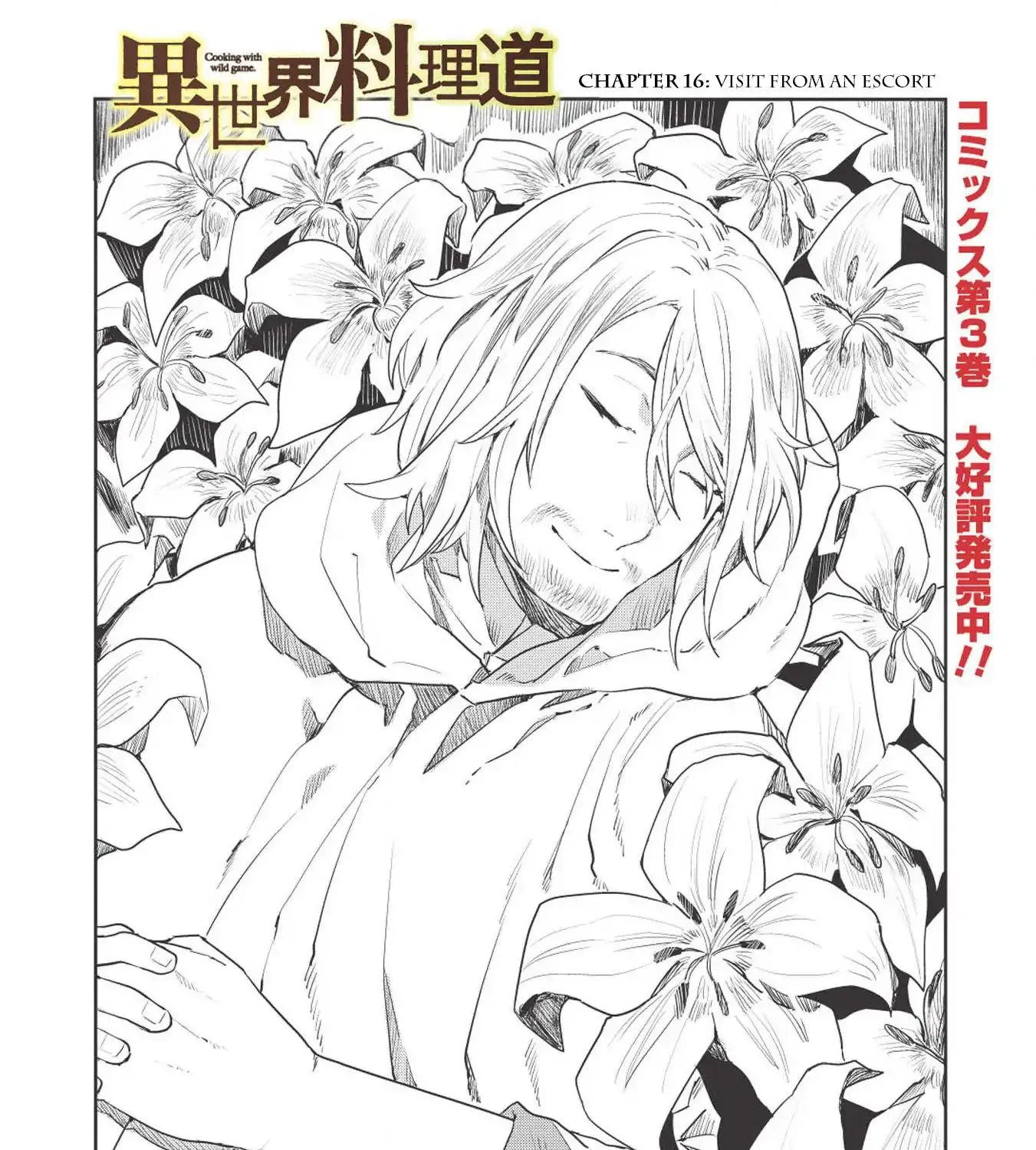 Read Isekai Ryouridou chapter 16 image 3 on Lezhin