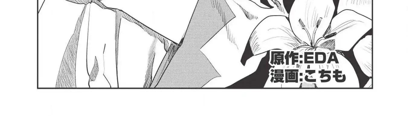 Read Isekai Ryouridou chapter 16 image 4 on Lezhin