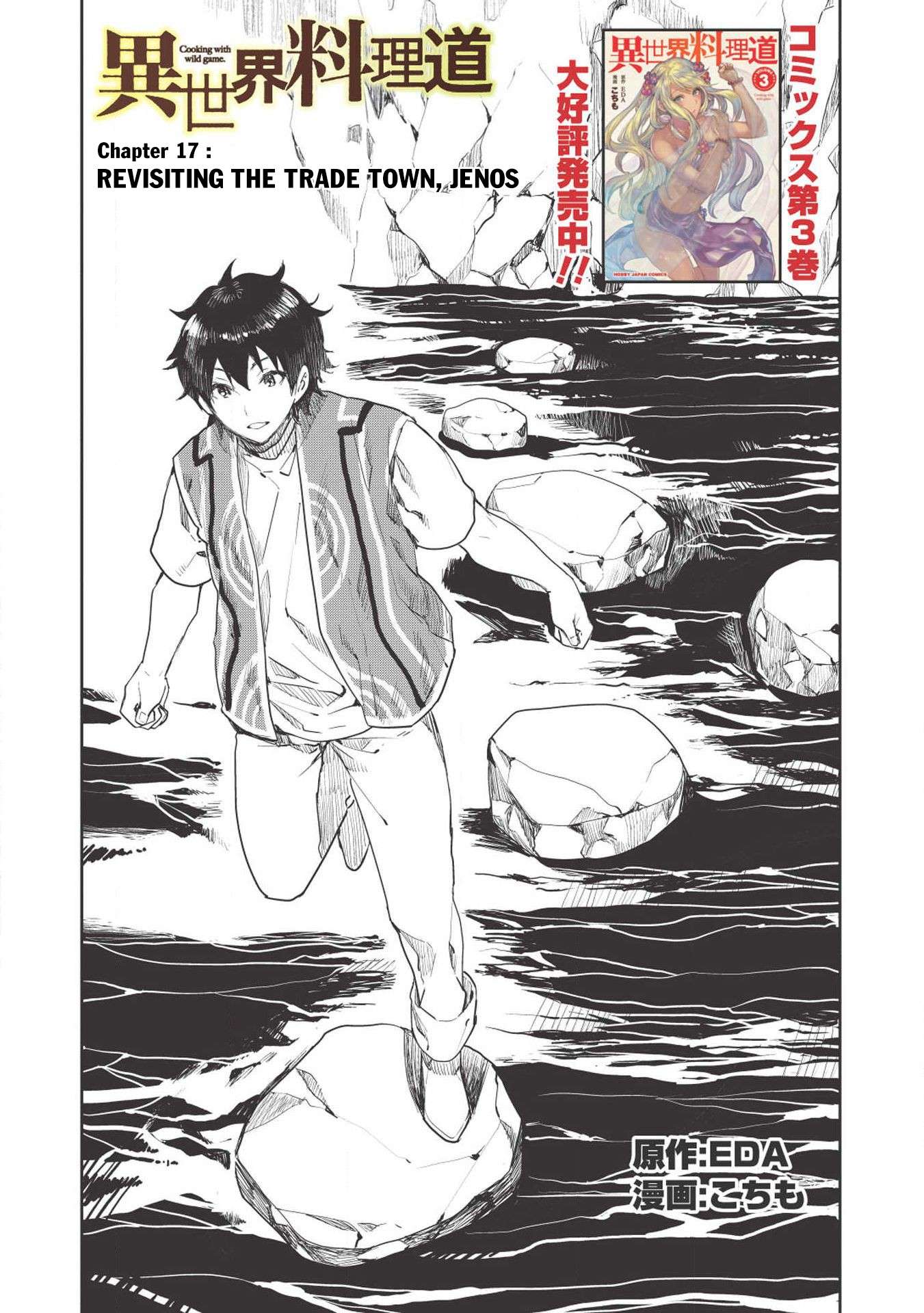 Read Isekai Ryouridou chapter 17 image 3 on Lezhin