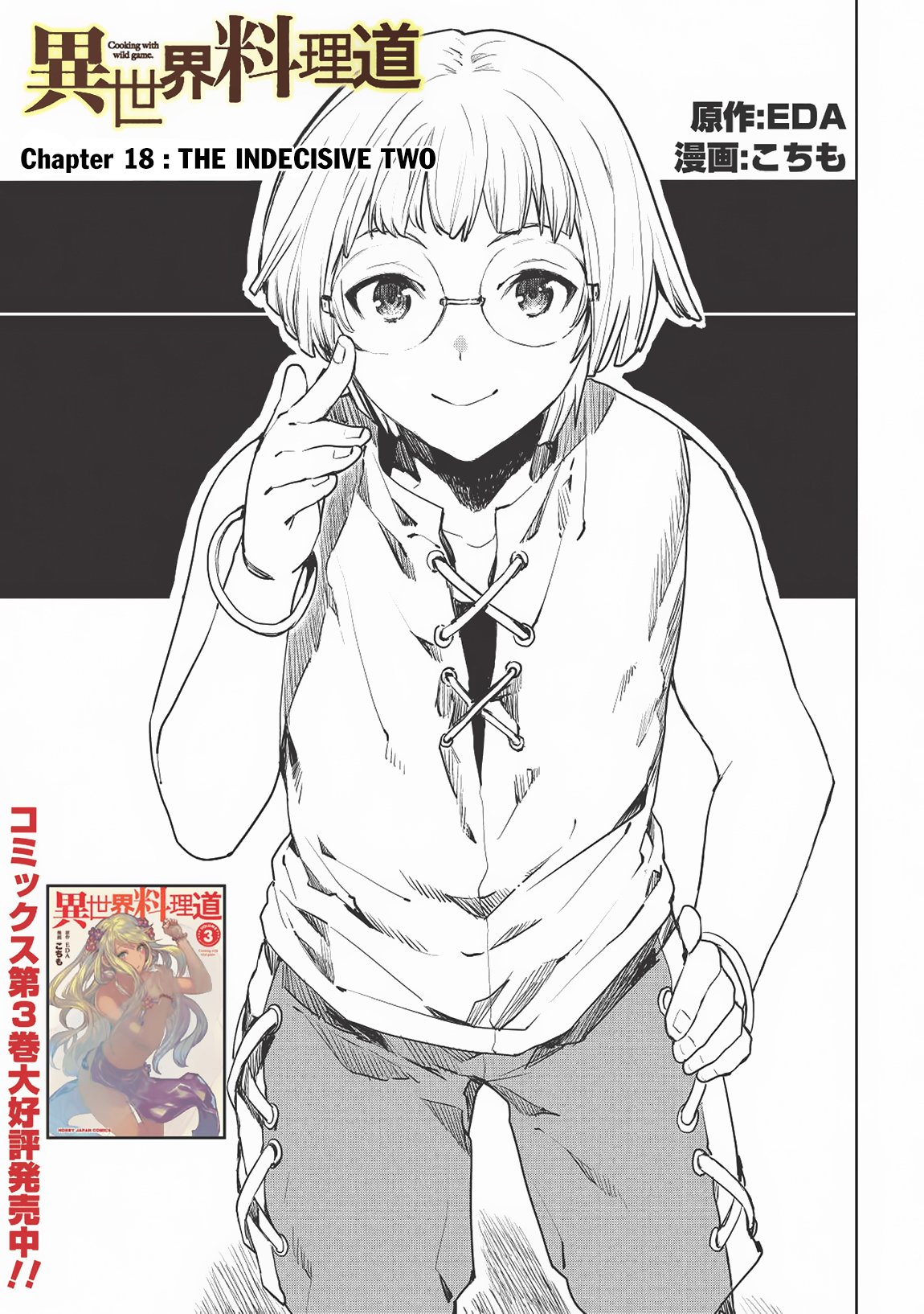 Read Isekai Ryouridou chapter 18 image 1 on Lezhin