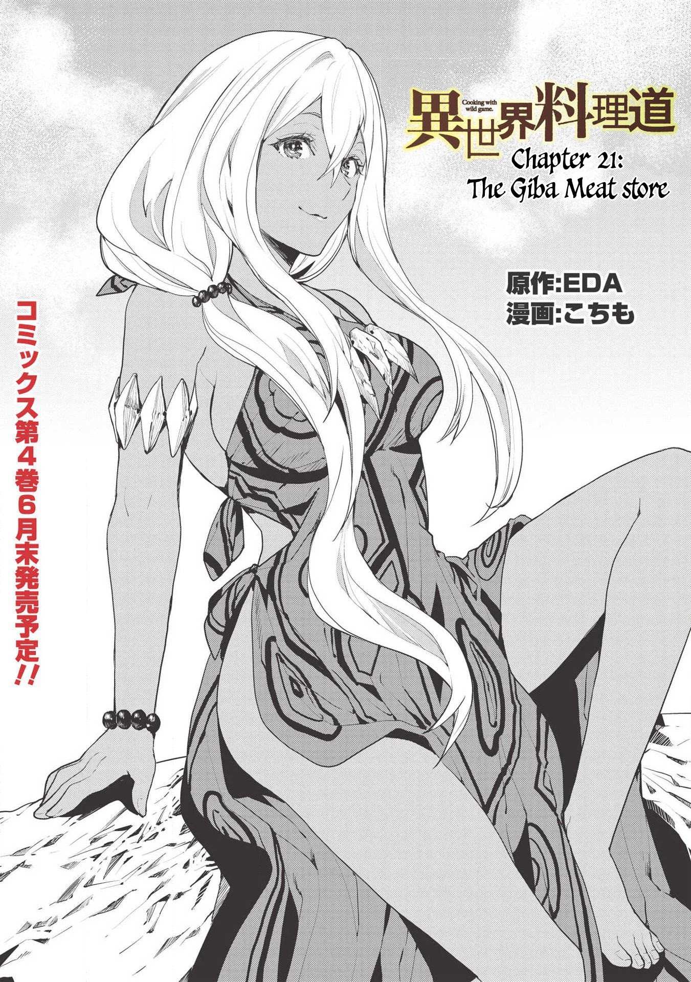 Read Isekai Ryouridou chapter 21 image 1 on Lezhin