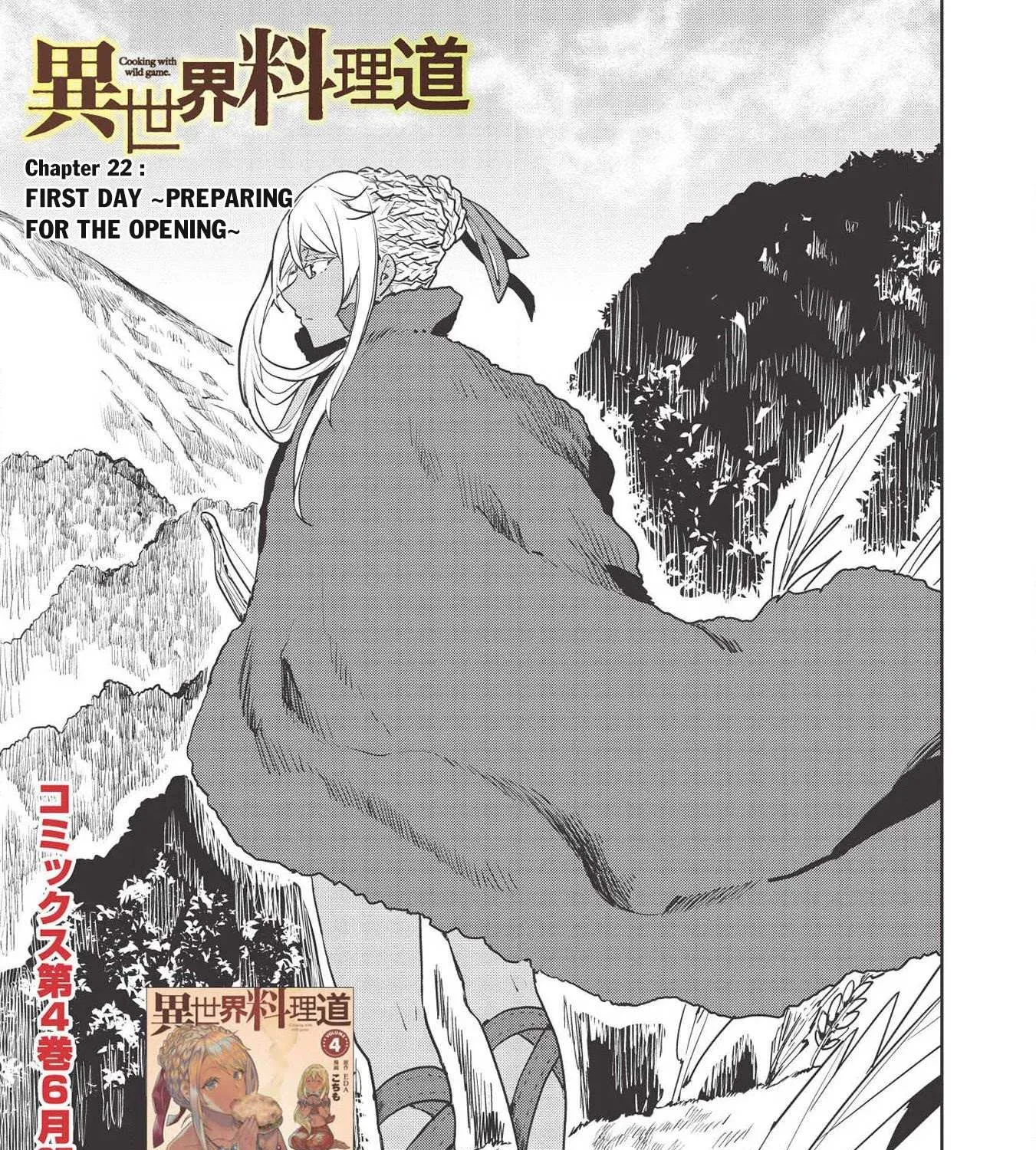 Read Isekai Ryouridou chapter 22 image 1 on Lezhin