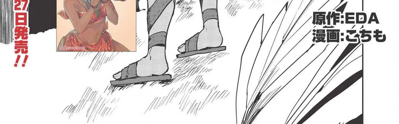 Read Isekai Ryouridou chapter 22 image 2 on Lezhin