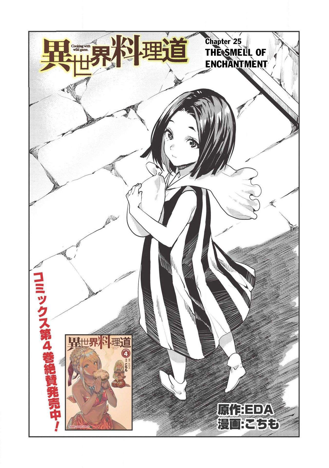 Read Isekai Ryouridou chapter 25 image 1 on Lezhin
