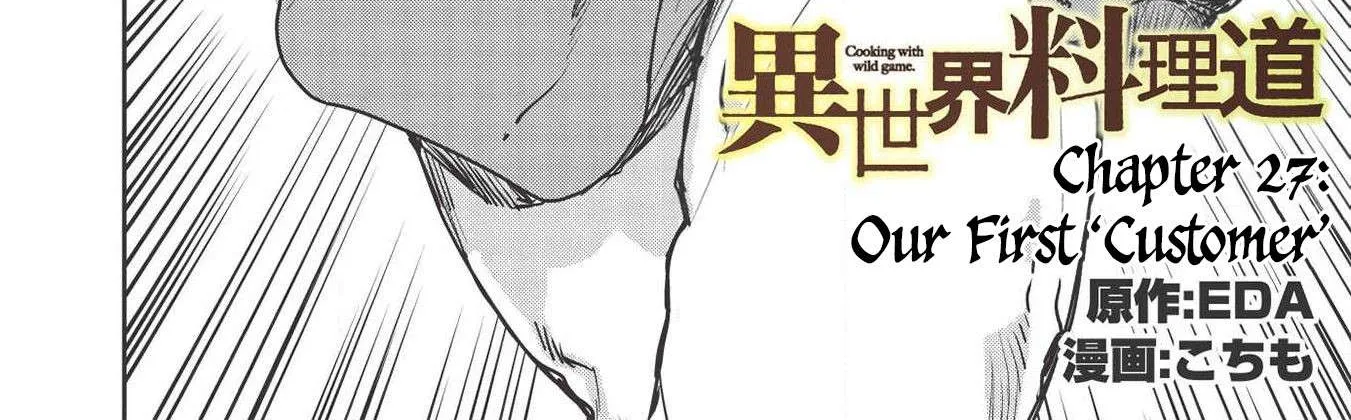 Read Isekai Ryouridou chapter 27 image 4 on Lezhin