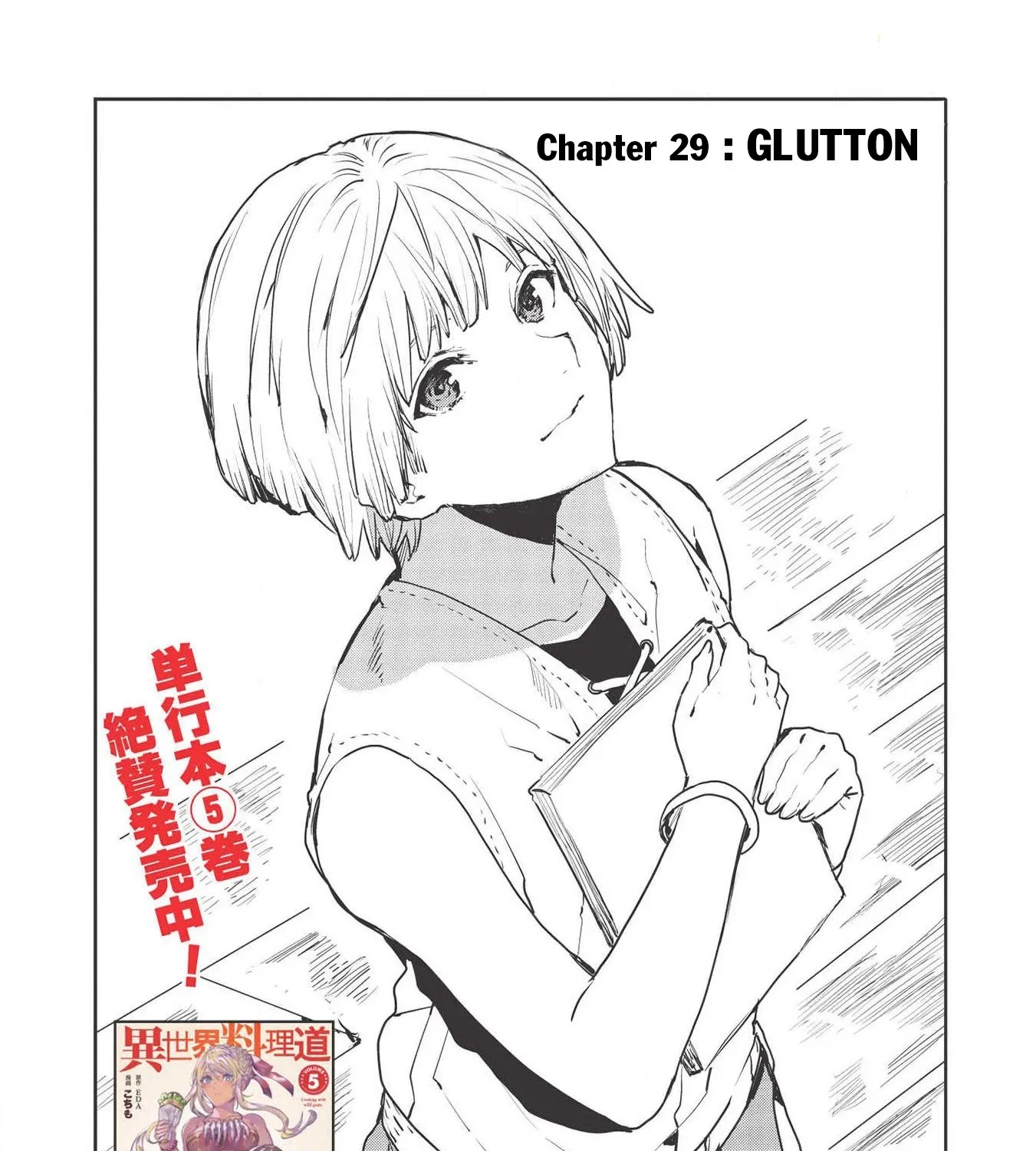 Read Isekai Ryouridou chapter 29 image 3 on Lezhin