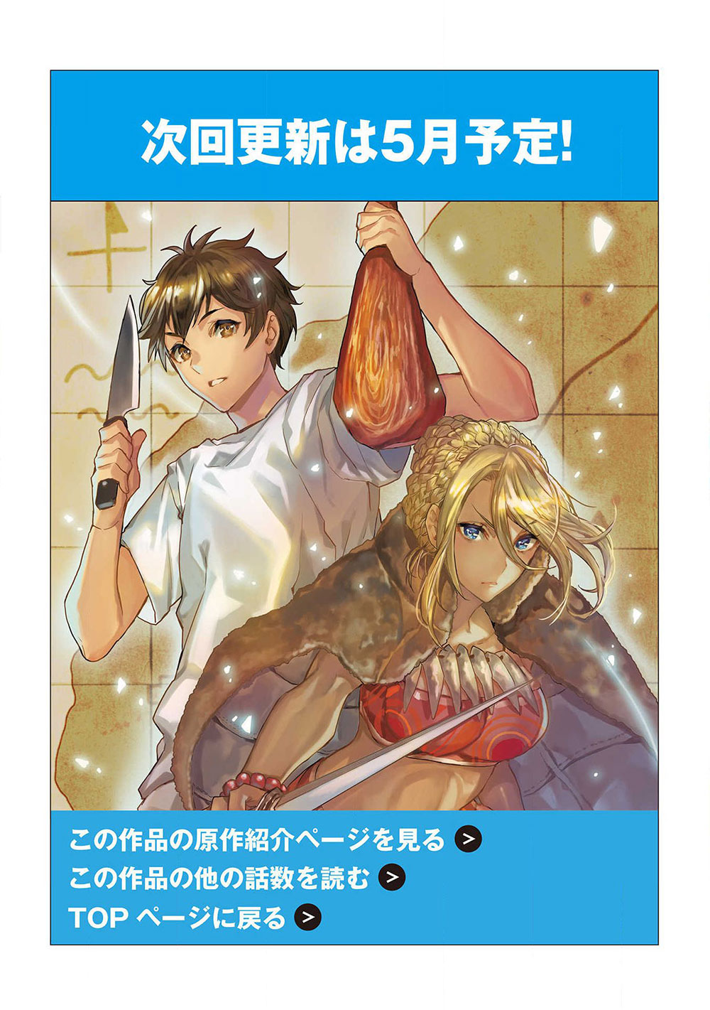 Read Isekai Ryouridou chapter 30 image 26 on Lezhin