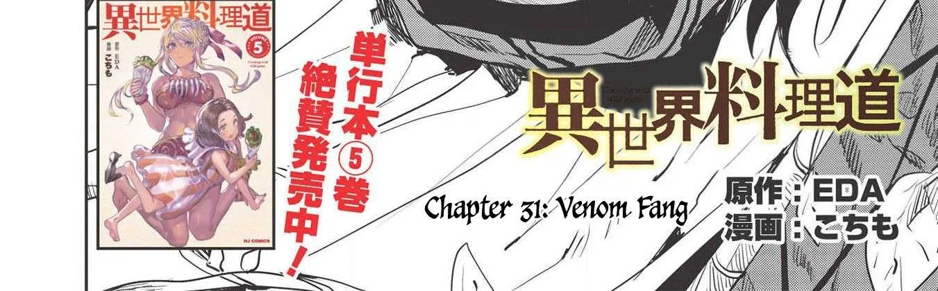 Read Isekai Ryouridou chapter 31 image 4 on Lezhin