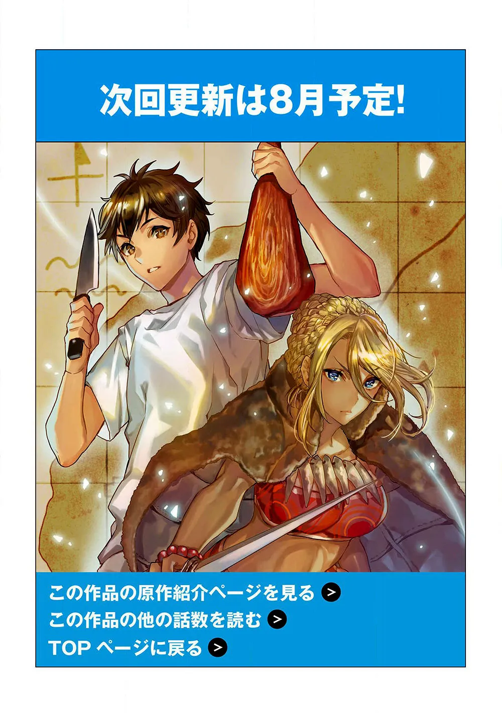 Read Isekai Ryouridou chapter 32 image 32 on Lezhin