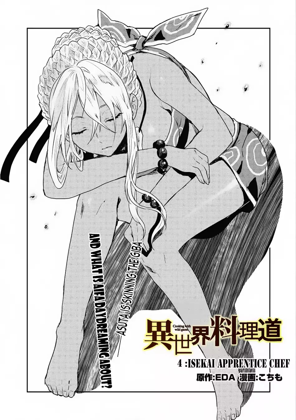 Read Isekai Ryouridou chapter 4 image 2 on Lezhin