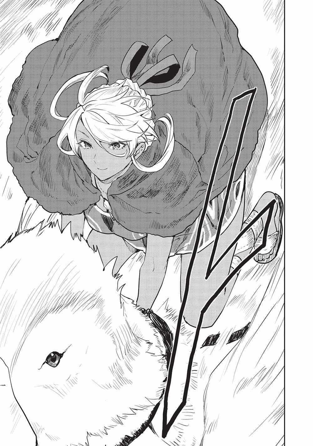 Read Isekai Ryouridou chapter 42 image 23 on Lezhin