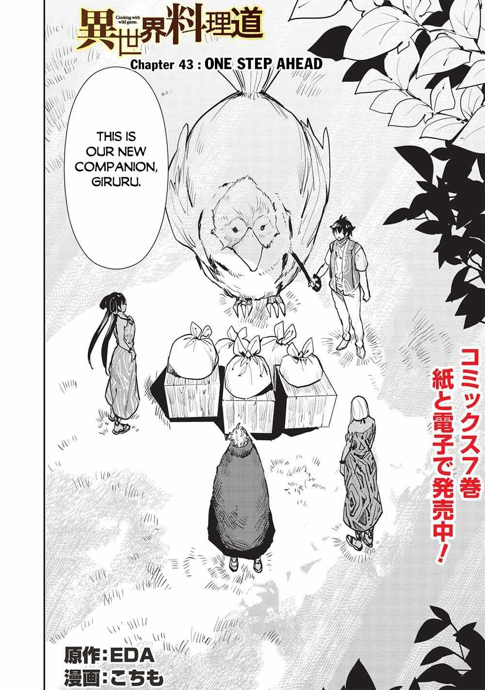 Read Isekai Ryouridou chapter 43 image 2 on Lezhin