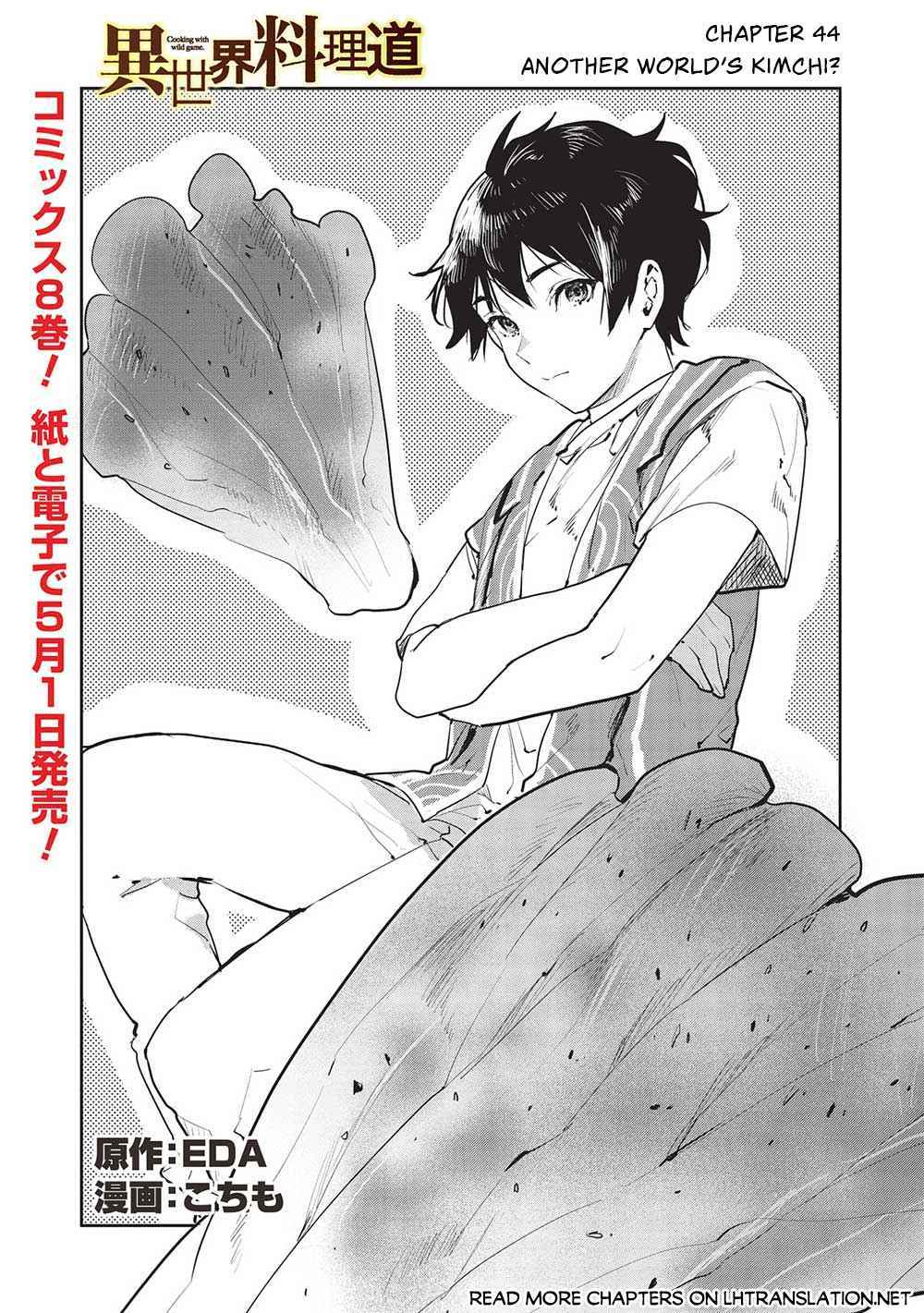 Read Isekai Ryouridou chapter 44 image 1 on Lezhin