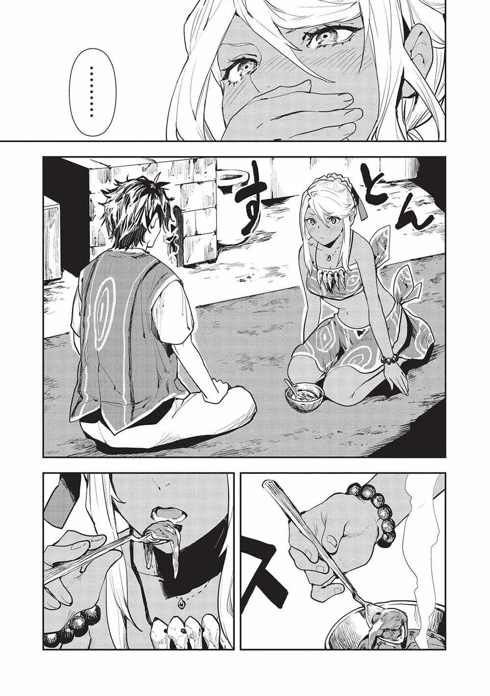 Read Isekai Ryouridou chapter 46 image 17 on Lezhin
