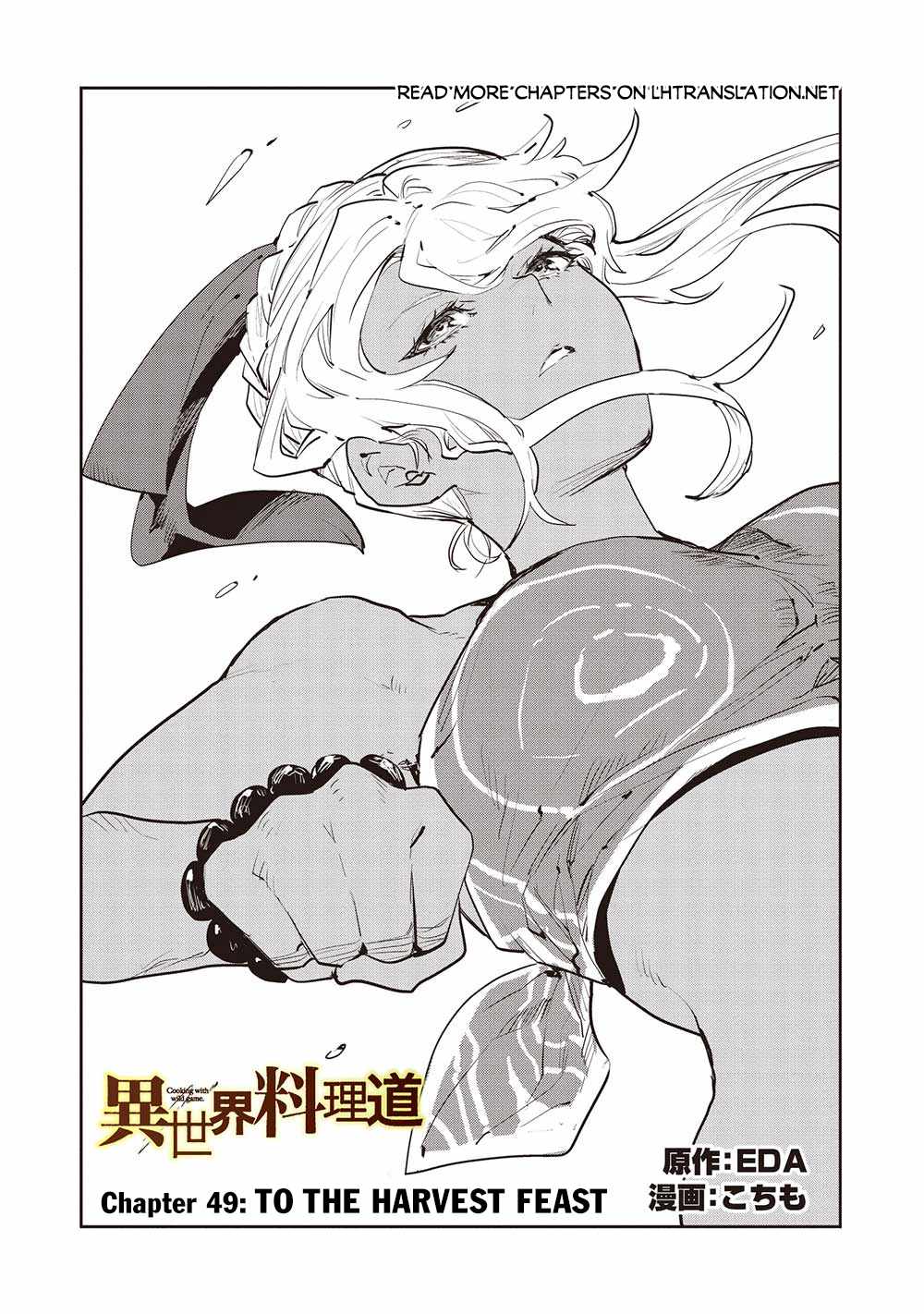 Read Isekai Ryouridou chapter 49 image 1 on Lezhin