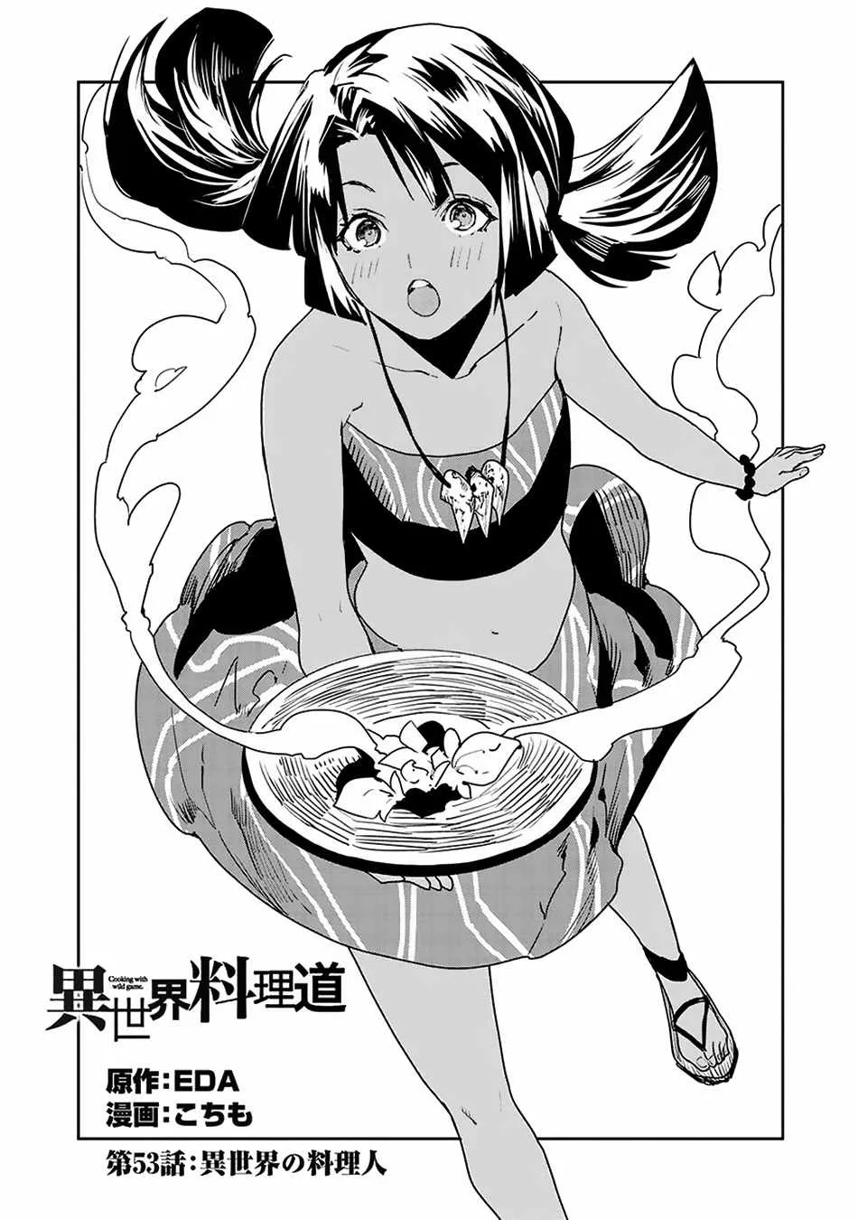Read Isekai Ryouridou chapter 53 image 3 on Lezhin