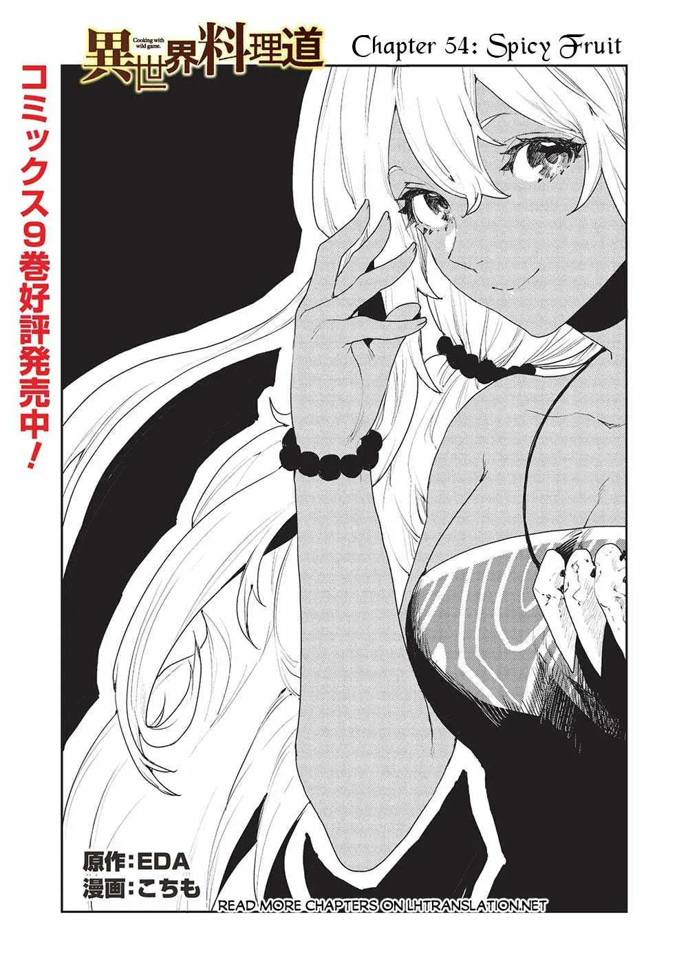 Read Isekai Ryouridou chapter 54 image 1 on Lezhin