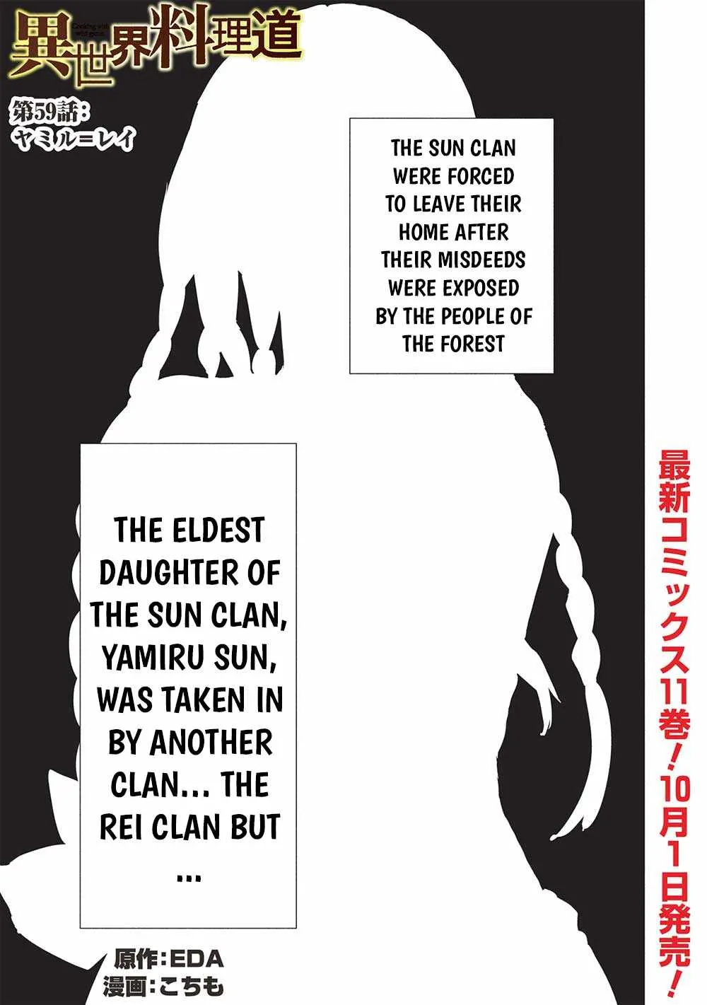 Read Isekai Ryouridou chapter 59 image 2 on Lezhin