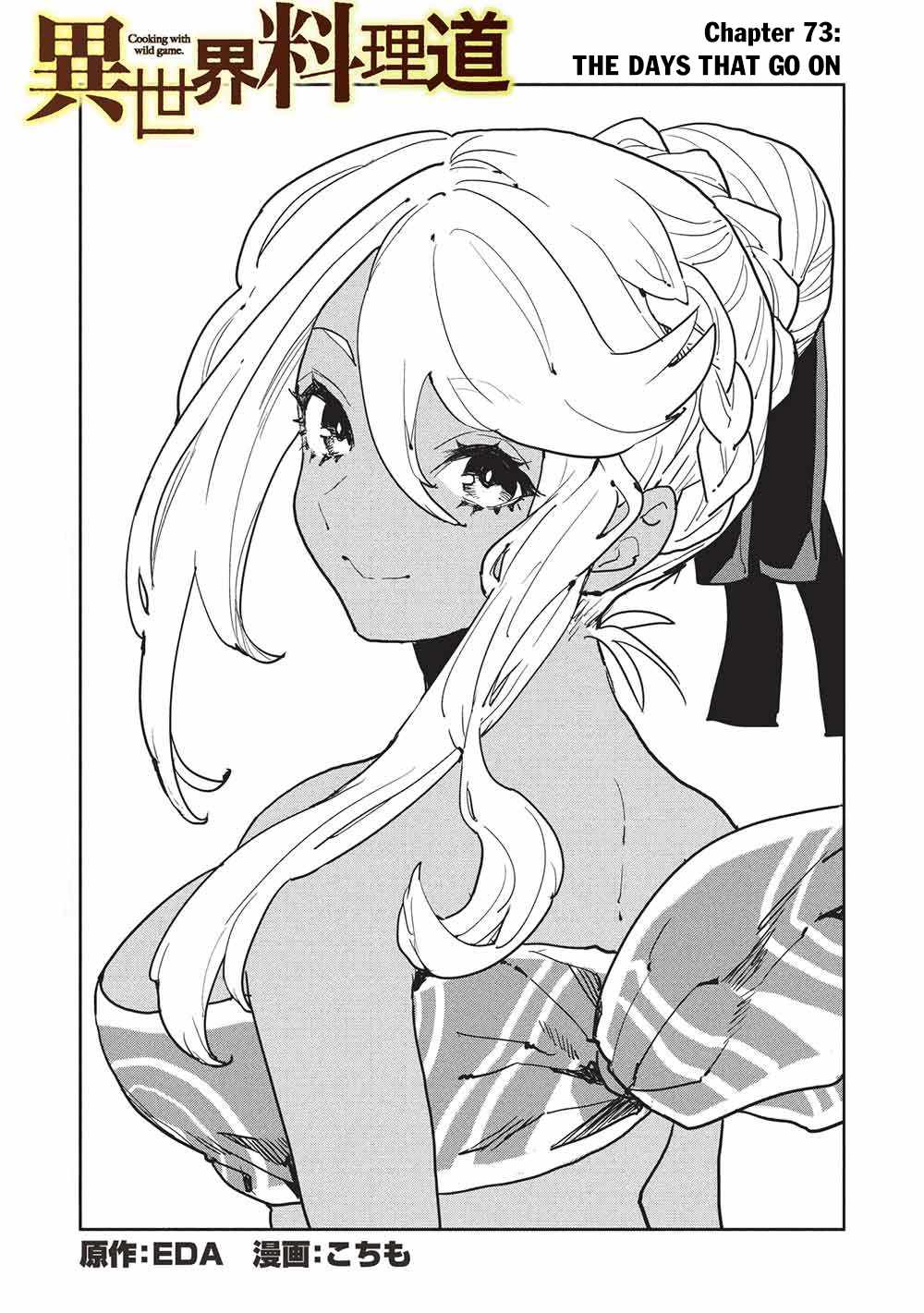 Read Isekai Ryouridou chapter 73 image 1 on Lezhin