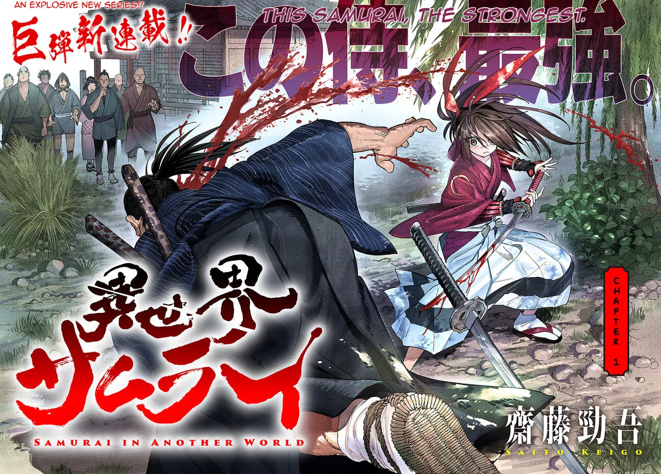 Read Isekai Samurai chapter 1 image 1 on Lezhin