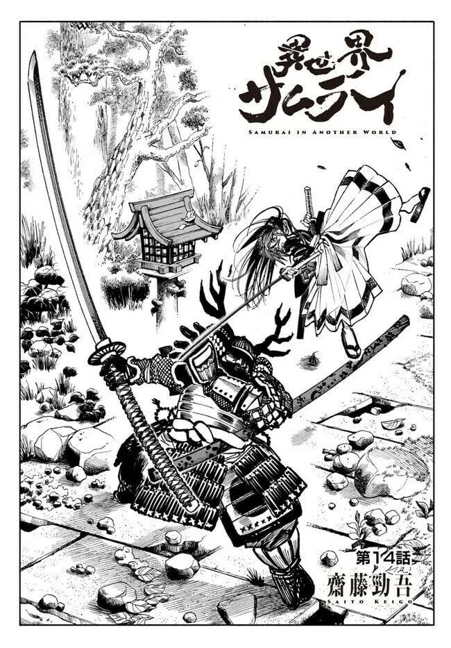 Read Isekai Samurai chapter 14 image 2 on Lezhin