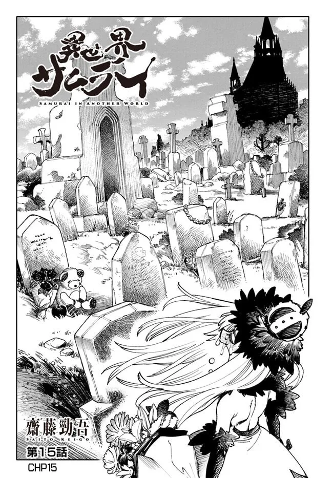 Read Isekai Samurai chapter 15 image 2 on Lezhin
