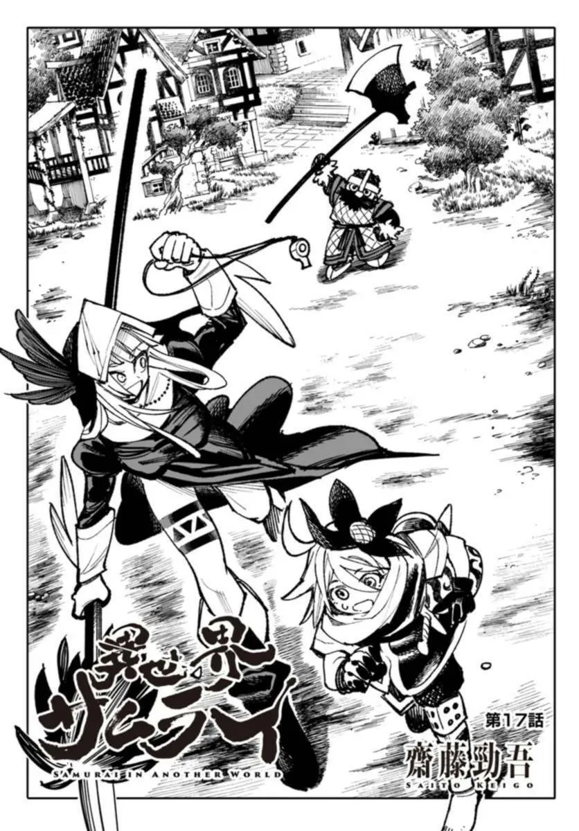 Read Isekai Samurai chapter 17 image 2 on Lezhin