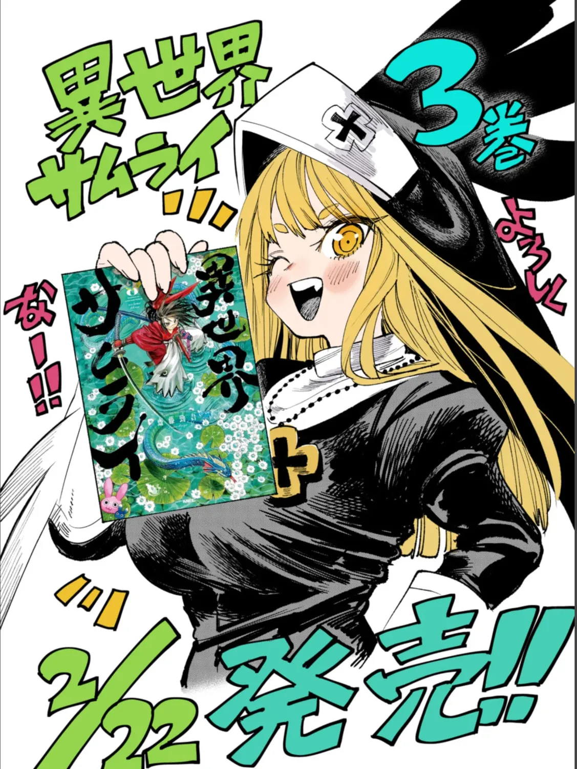Read Isekai Samurai chapter 17 image 29 on Lezhin
