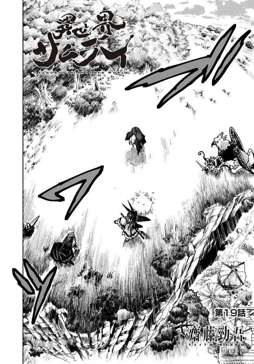 Read Isekai Samurai chapter 19 image 3 on Lezhin