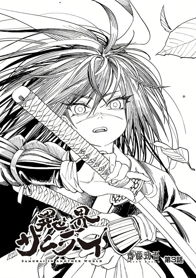 Read Isekai Samurai chapter 3 image 2 on Lezhin