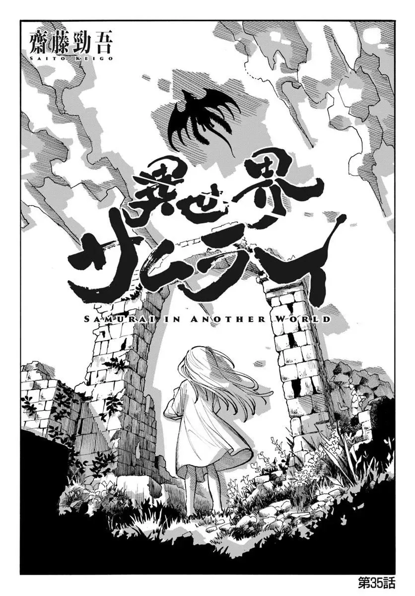 Read Isekai Samurai chapter 35 image 1 on Lezhin