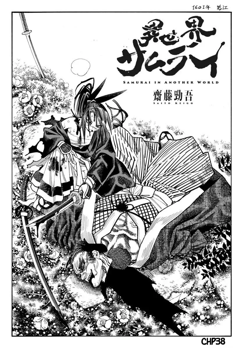 Read Isekai Samurai chapter 38 image 1 on Lezhin