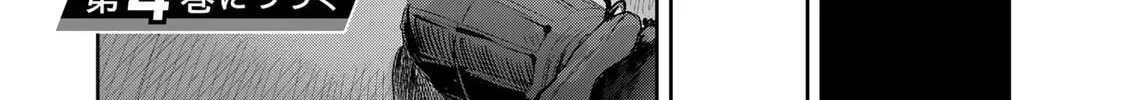 Read Isekai Shachuuhaku Monogatari: Outrunner PHEV chapter 16 image 61 on Lezhin