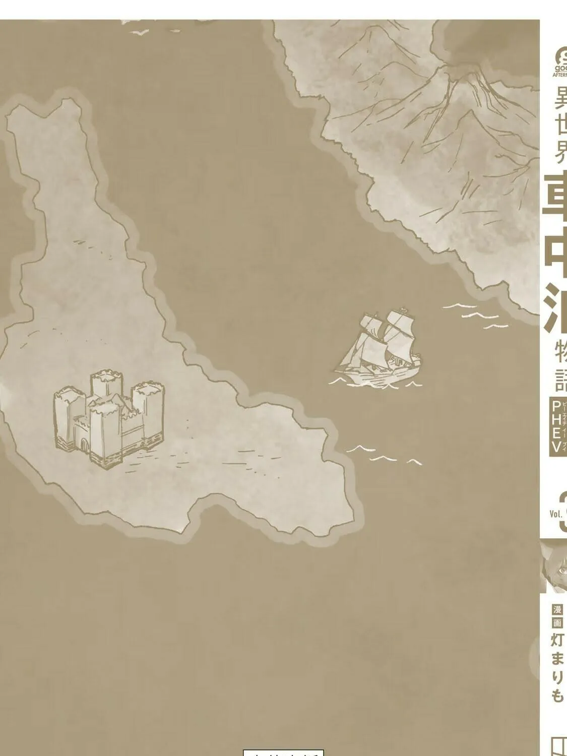 Read Isekai Shachuuhaku Monogatari: Outrunner PHEV chapter 16 image 76 on Lezhin