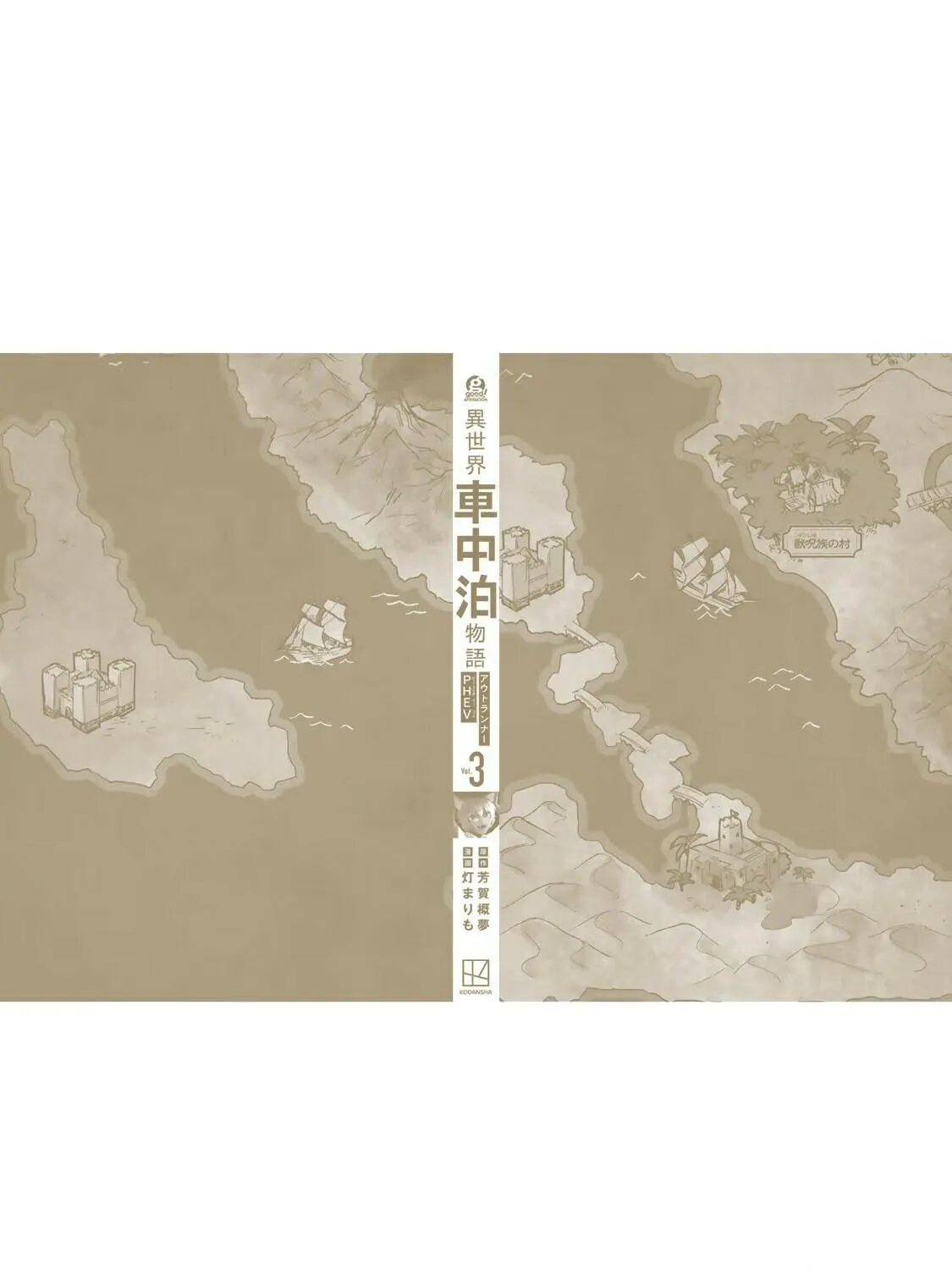 Read Isekai Shachuuhaku Monogatari: Outrunner PHEV chapter 16 image 82 on Lezhin