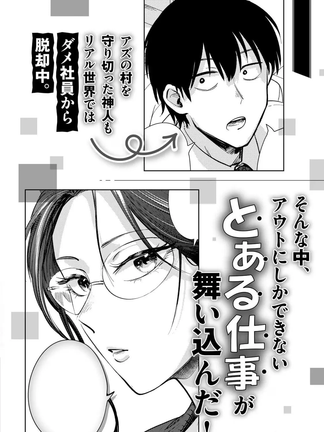 Read Isekai Shachuuhaku Monogatari: Outrunner PHEV chapter 22 image 70 on Lezhin