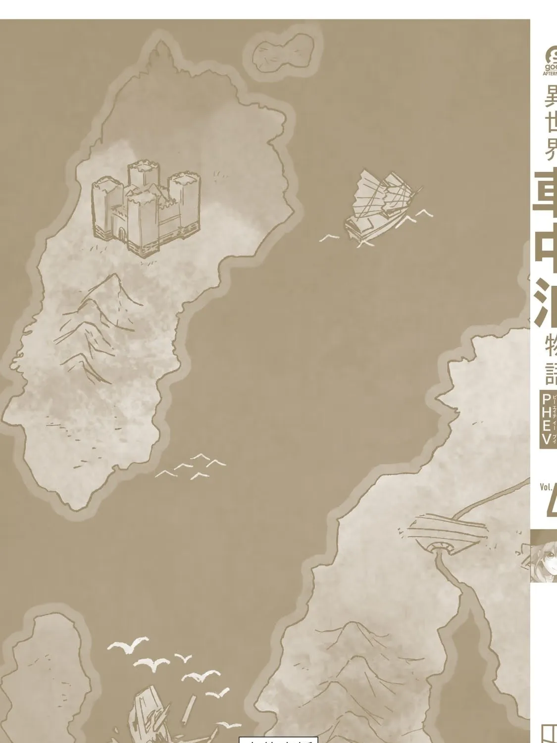 Read Isekai Shachuuhaku Monogatari: Outrunner PHEV chapter 22 image 84 on Lezhin