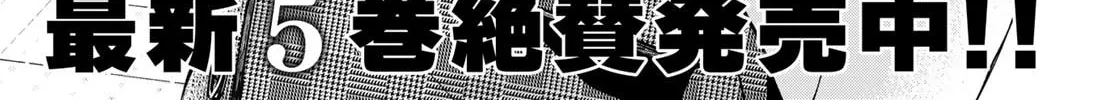 Read Isekai Shachuuhaku Monogatari: Outrunner PHEV chapter 29 image 1 on Lezhin