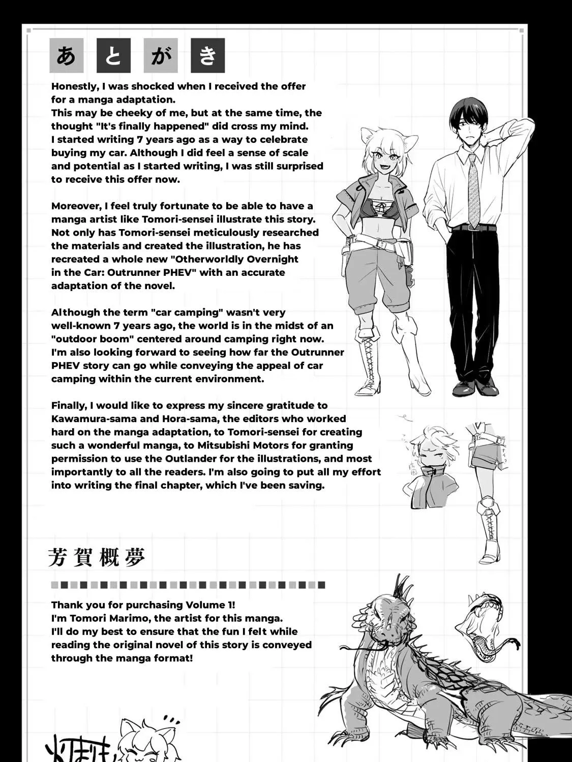 Read Isekai Shachuuhaku Monogatari: Outrunner PHEV chapter 4 image 48 on Lezhin