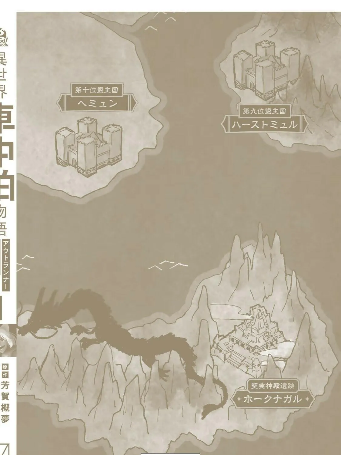 Read Isekai Shachuuhaku Monogatari: Outrunner PHEV chapter 4 image 58 on Lezhin