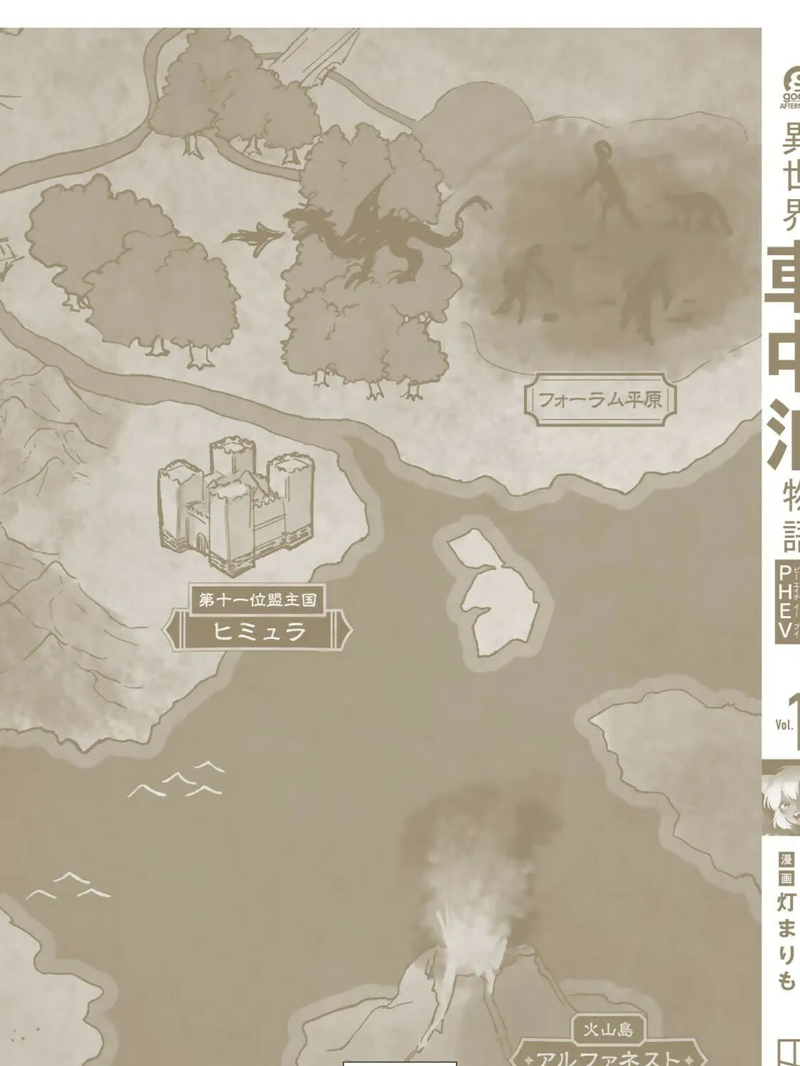 Read Isekai Shachuuhaku Monogatari: Outrunner PHEV chapter 4 image 60 on Lezhin