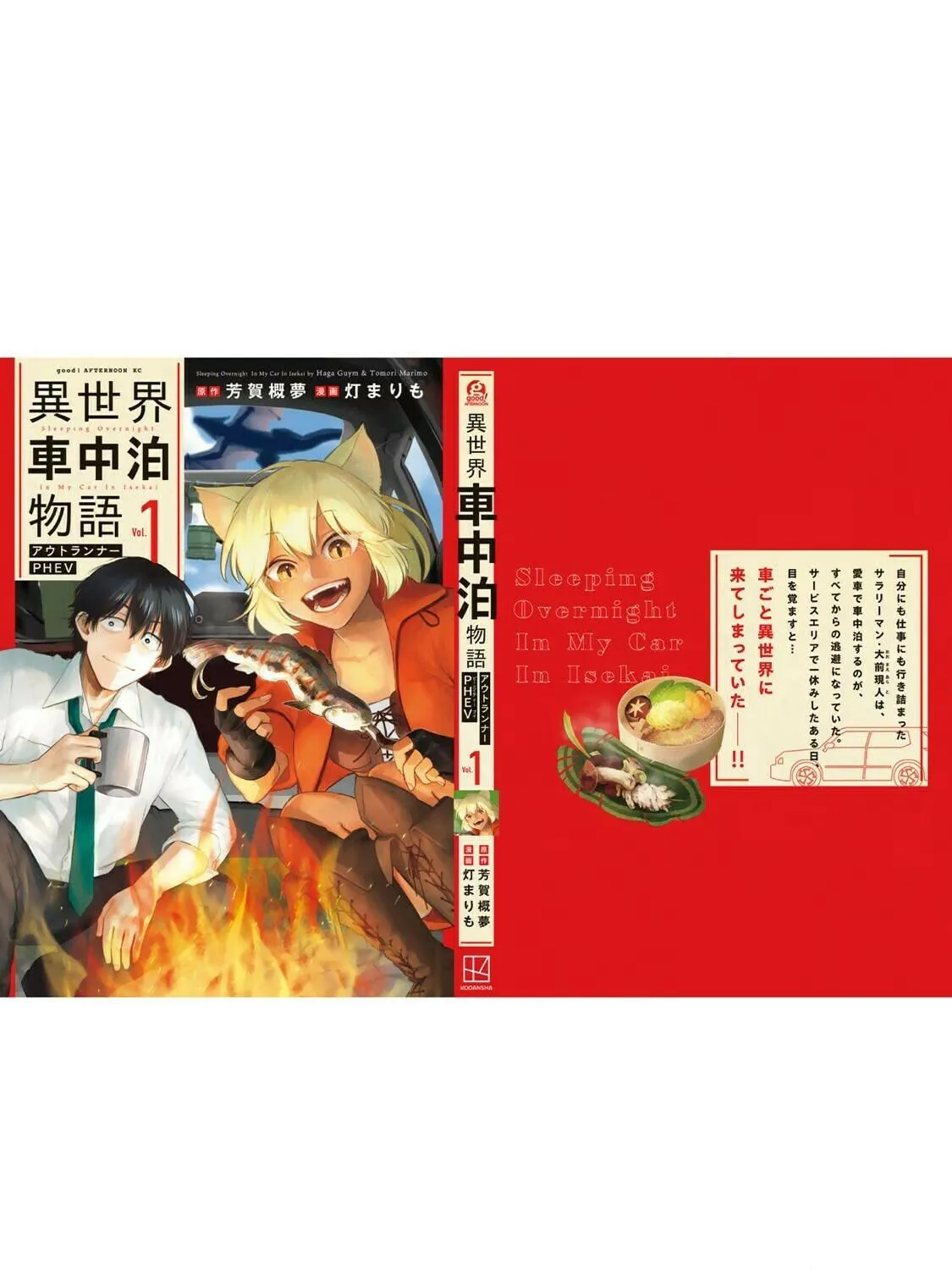 Read Isekai Shachuuhaku Monogatari: Outrunner PHEV chapter 4 image 64 on Lezhin