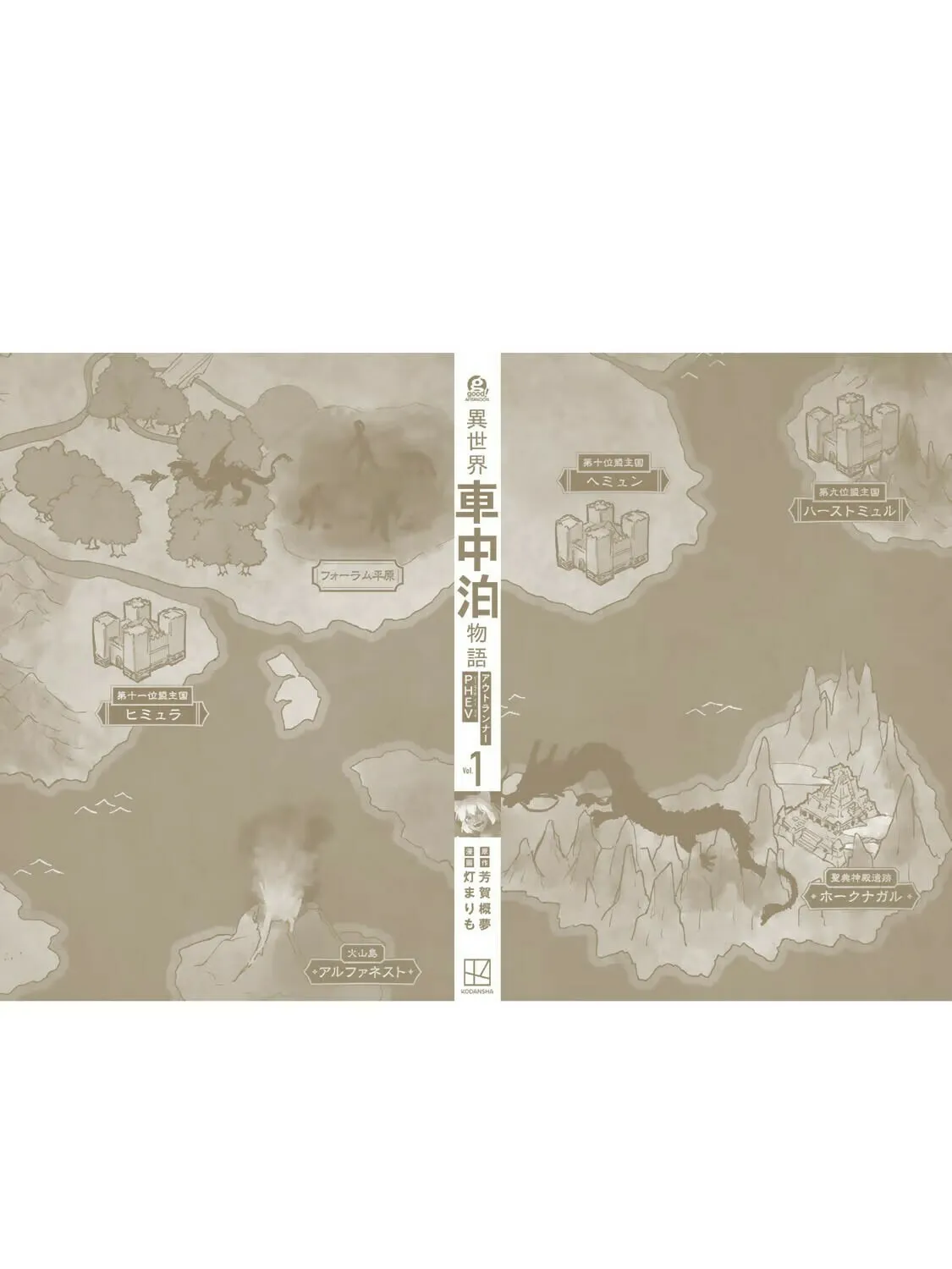 Read Isekai Shachuuhaku Monogatari: Outrunner PHEV chapter 4 image 66 on Lezhin