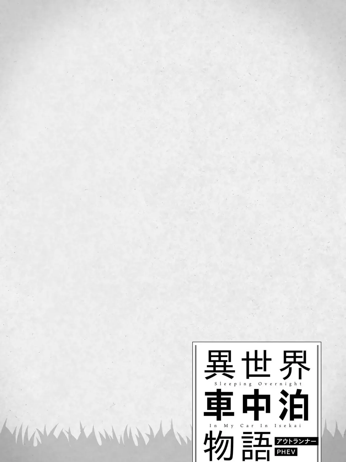 Read Isekai Shachuuhaku Monogatari: Outrunner PHEV chapter 8 image 54 on Lezhin