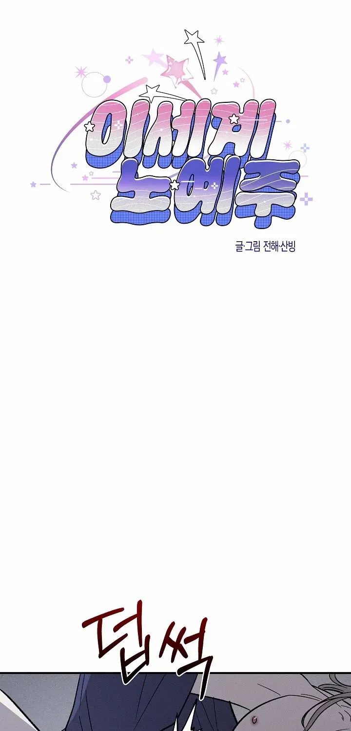 Read Isekai Slave Master chapter 3 image 2 on Lezhin