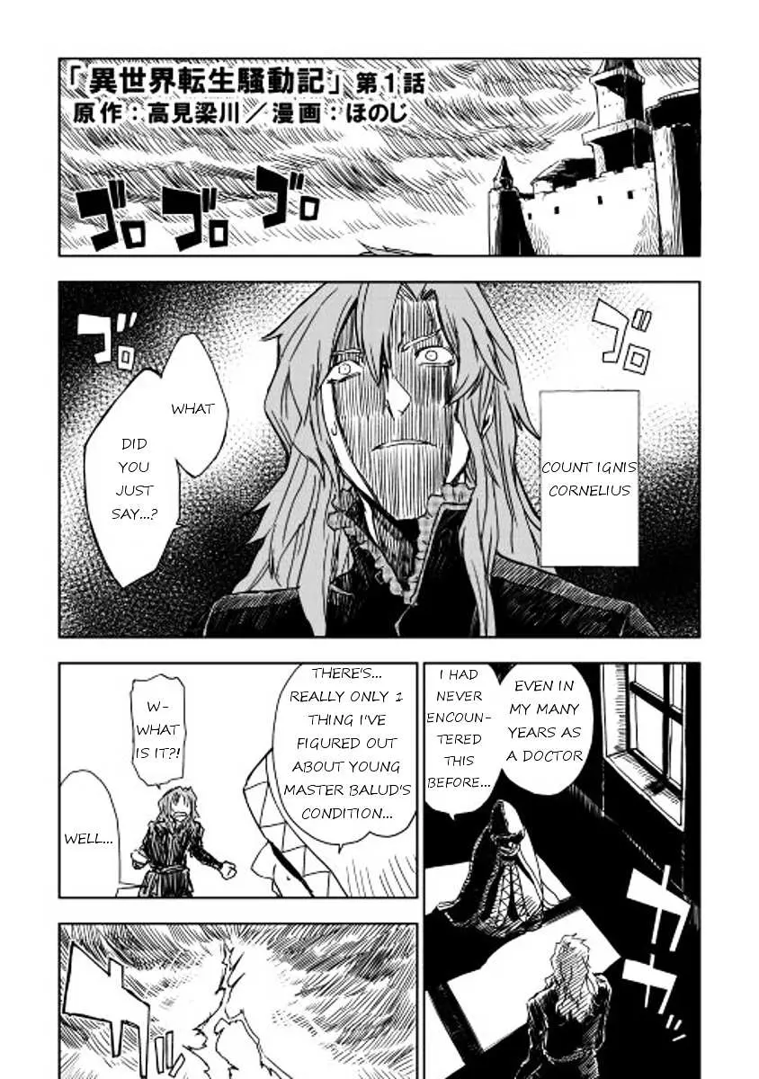 Read Isekai Tensei Soudouki chapter 0.99 image 0 on Lezhin