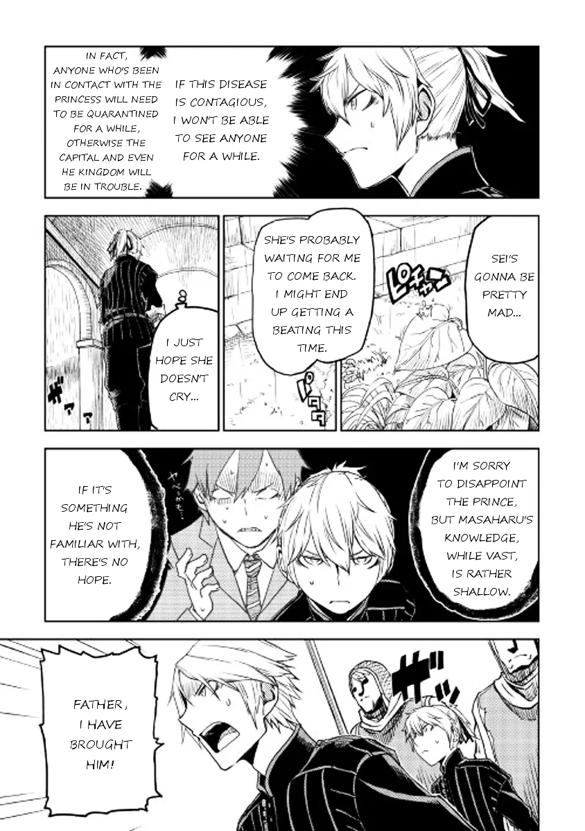 Read Isekai Tensei Soudouki chapter 22 image 16 on Lezhin
